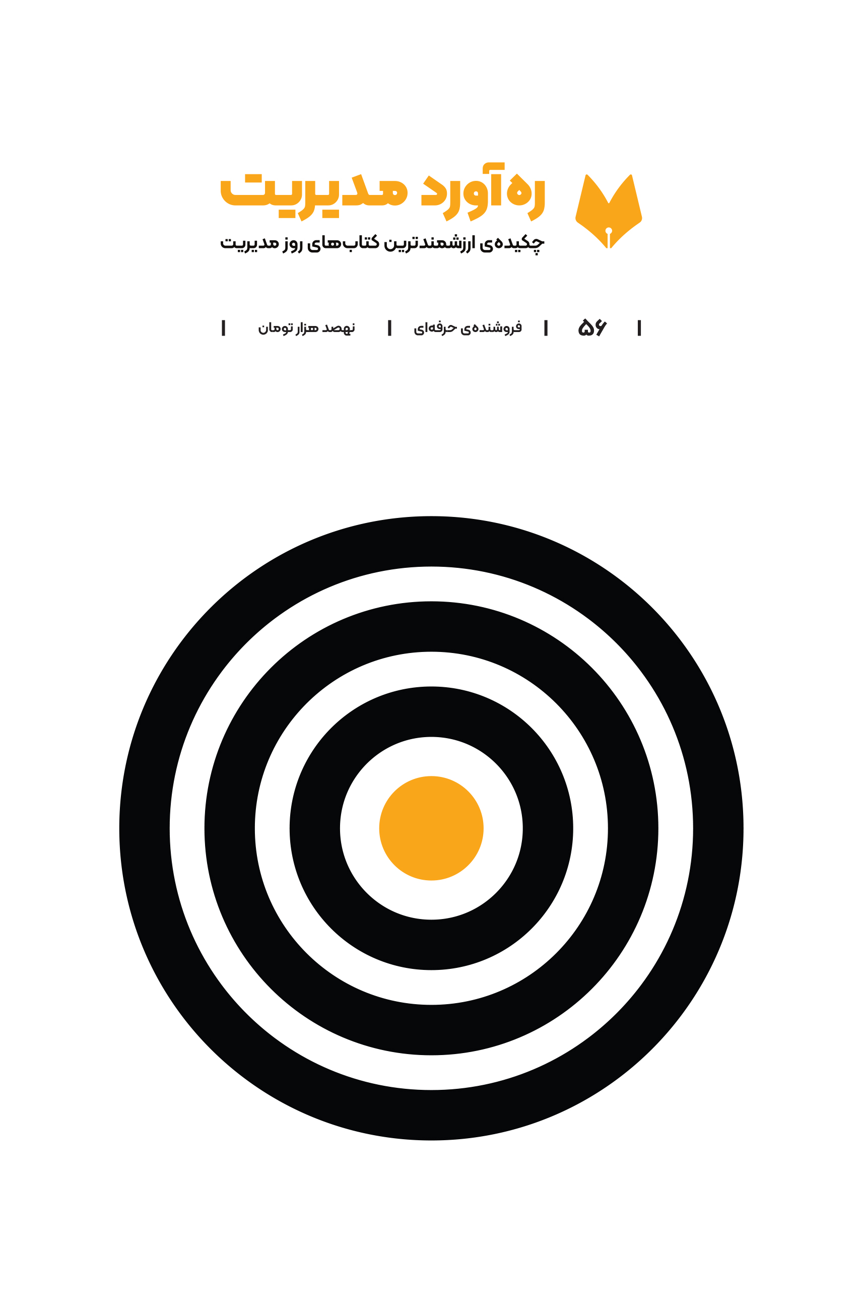 فروشنده‌ی حرفه‌ای