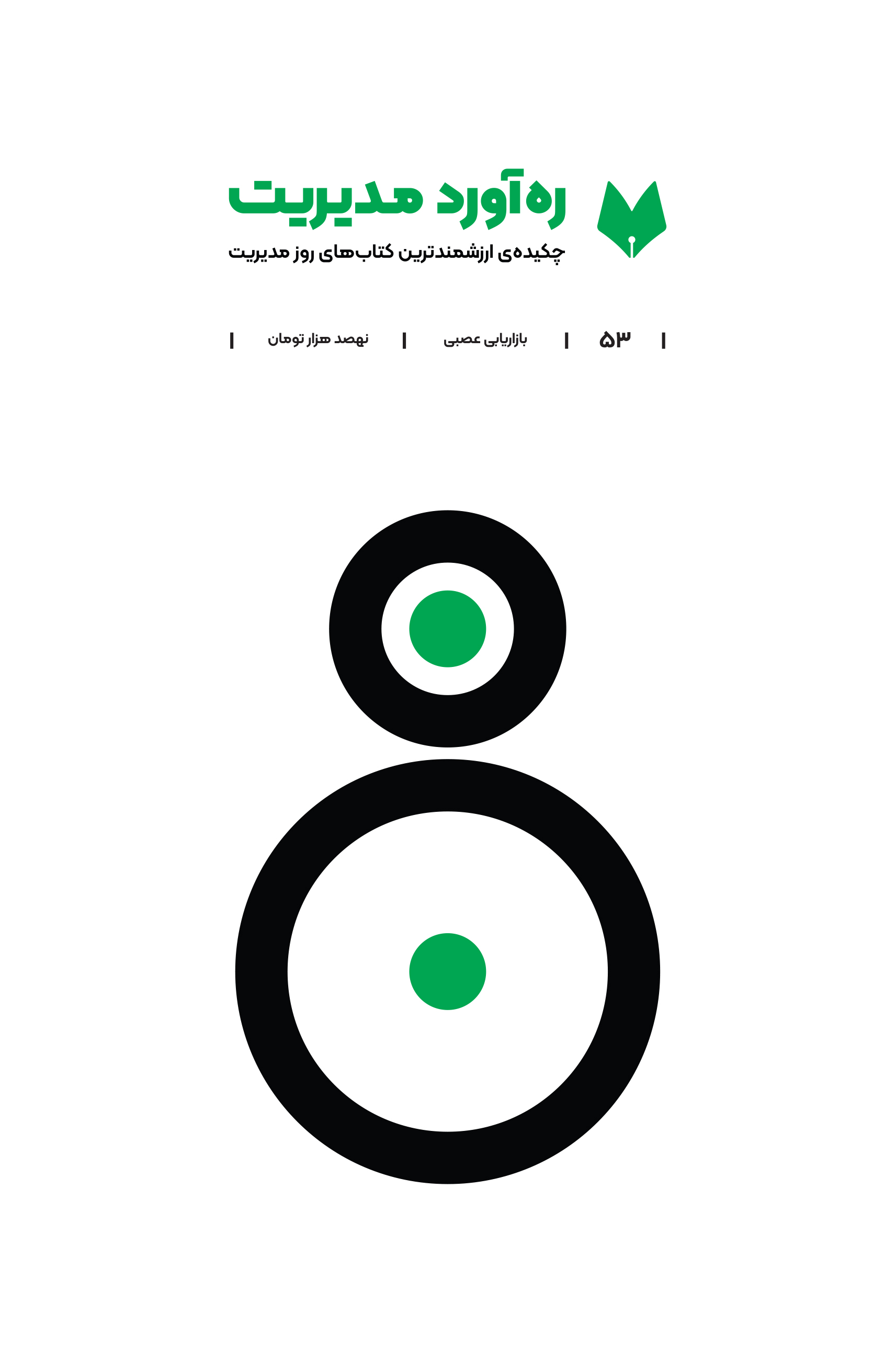 بازاریابی عصبی